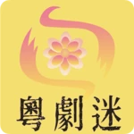 Logo of CantoneseOpera - HongKongOpera android Application 