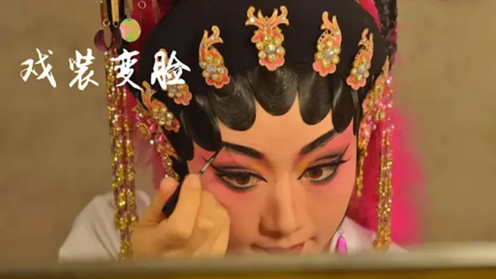 CantoneseOpera - HongKongOpera android App screenshot 4