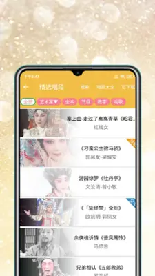 CantoneseOpera - HongKongOpera android App screenshot 5