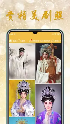 CantoneseOpera - HongKongOpera android App screenshot 7