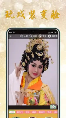 CantoneseOpera - HongKongOpera android App screenshot 8